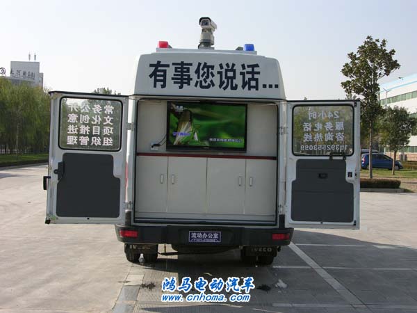 鴻馬流動辦公室